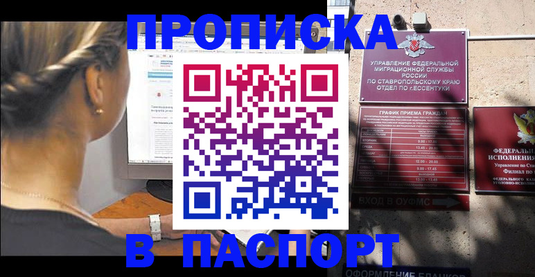 временная регистрация для всех в Ворсме