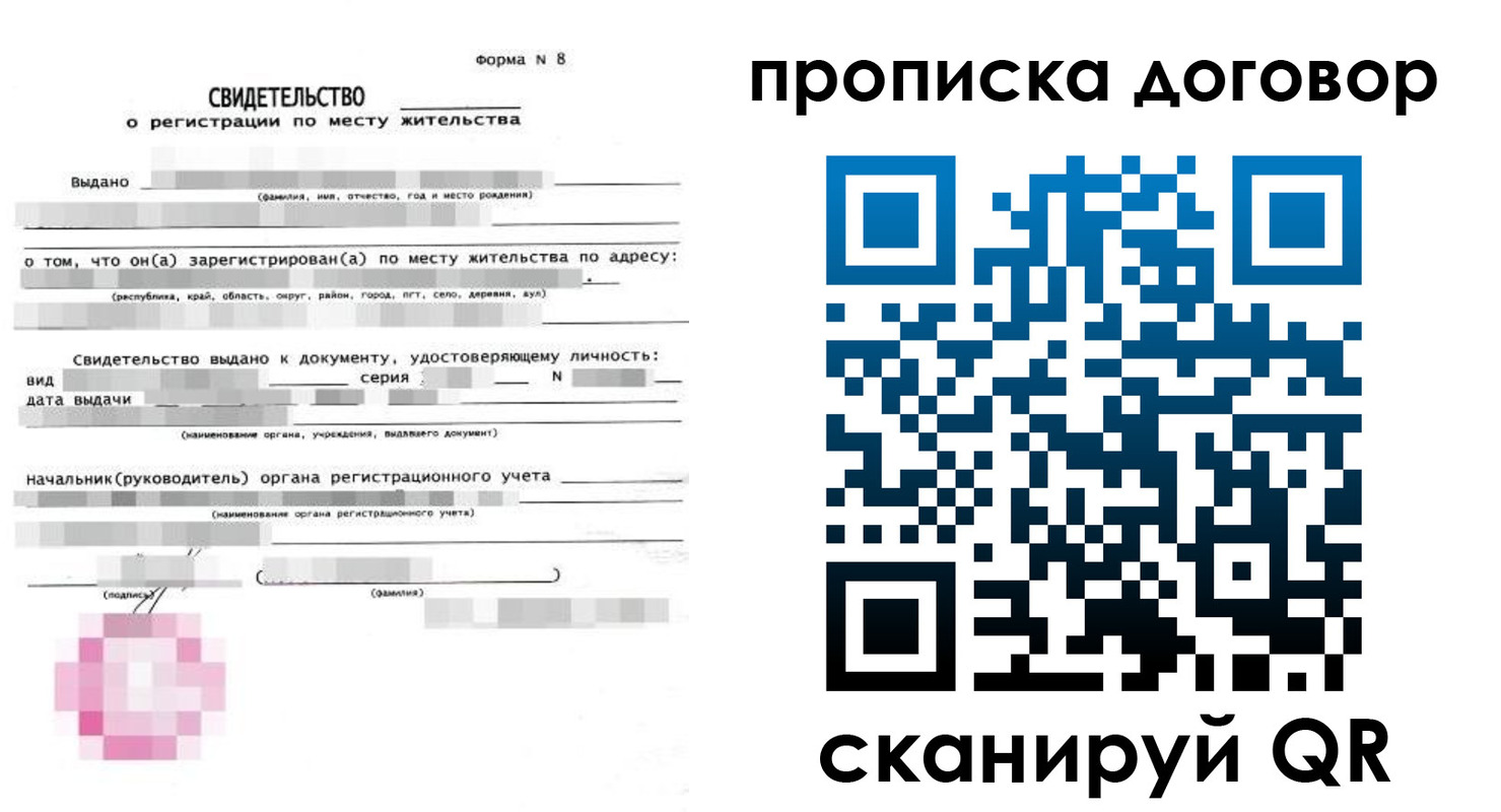 временная регистрация в Ворсме