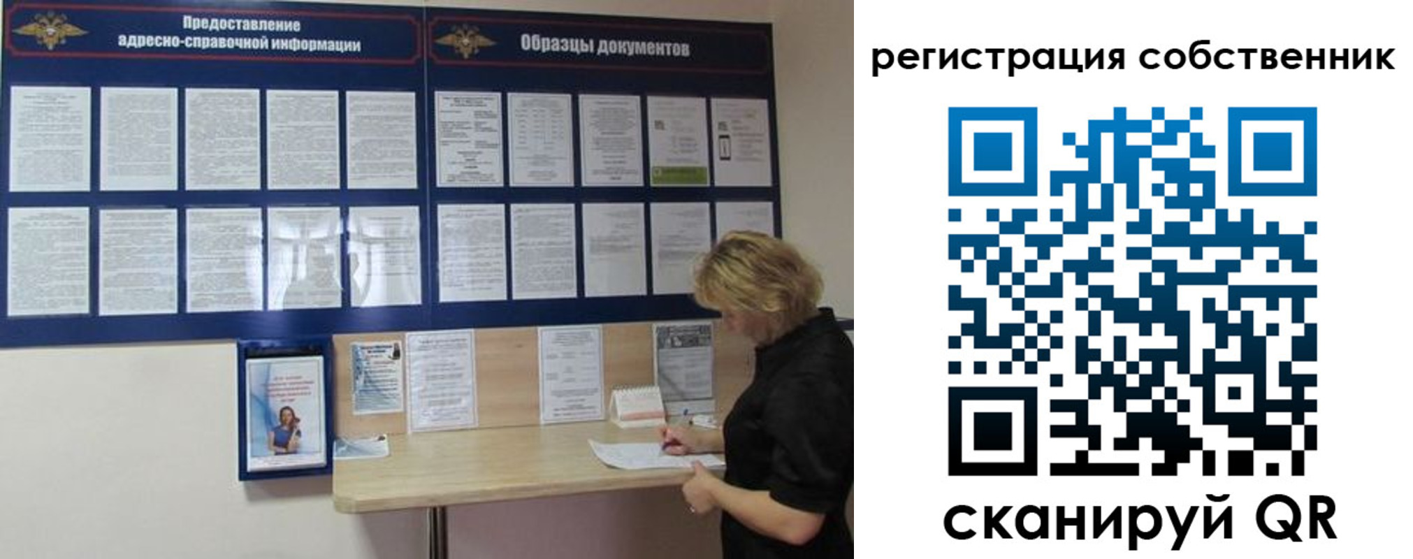 регистрация в Ворсме