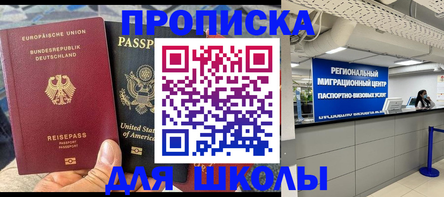прописка для кредита в Ворсме