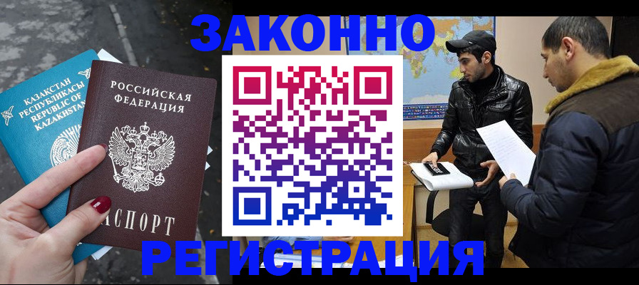 прописка для школы в Ворсме