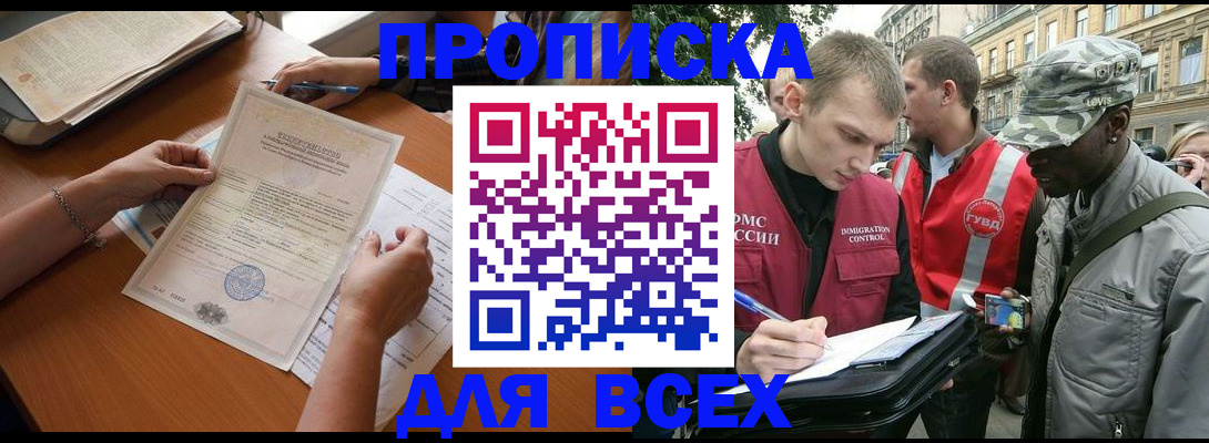 временная регистрация надежно в Ворсме