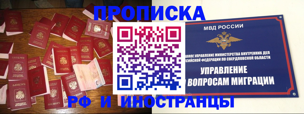 временная регистрация собственник в Ворсме