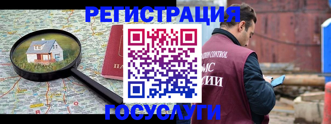 временная регистрация купить в Ворсме