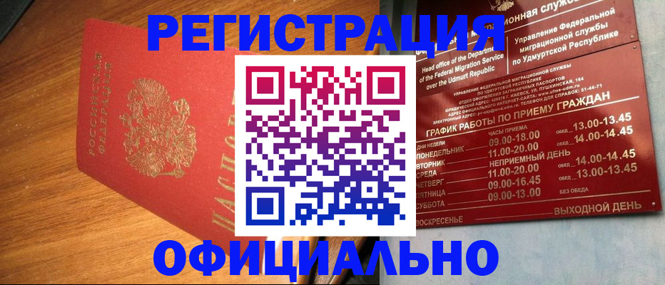 временная регистрация в квартире в Ворсме